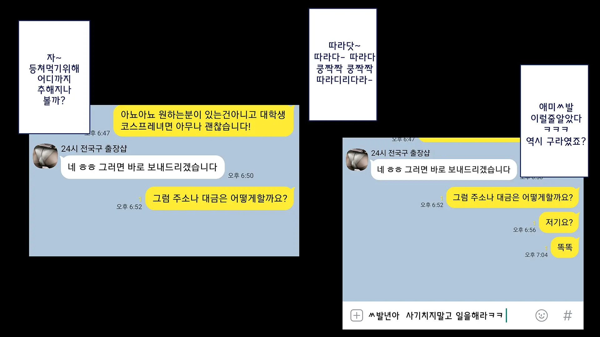 진짜 대학생 콜걸녀와 코스프레 섹스 삼매경 ♥ (Decensored)